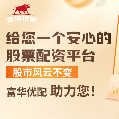 手机端鼎峰配资